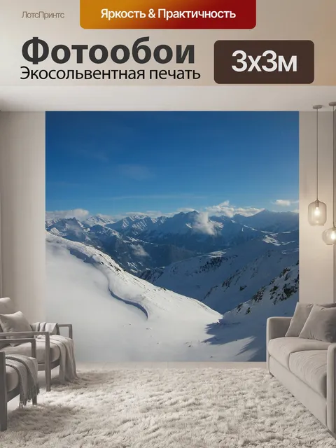 Фотообои Зима