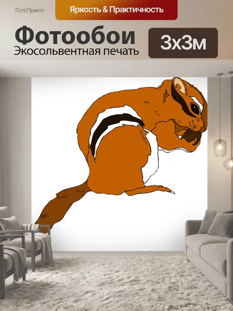 Фотообои Белка