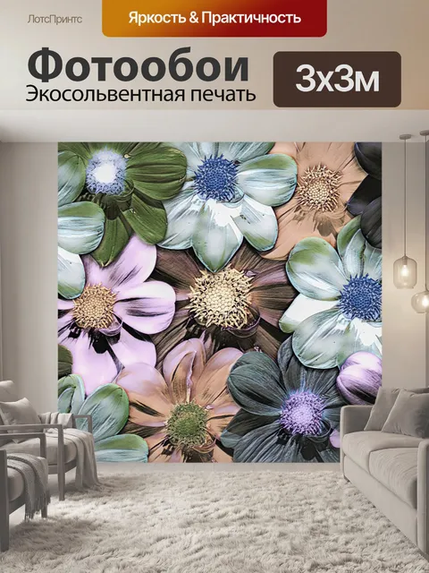 Фотообои Узор, обои, мандала