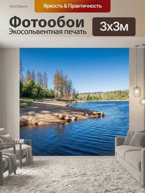 Фотообои Озеро