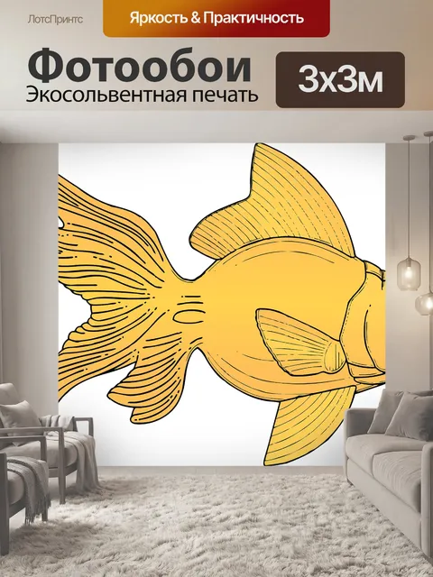Фотообои Золото
