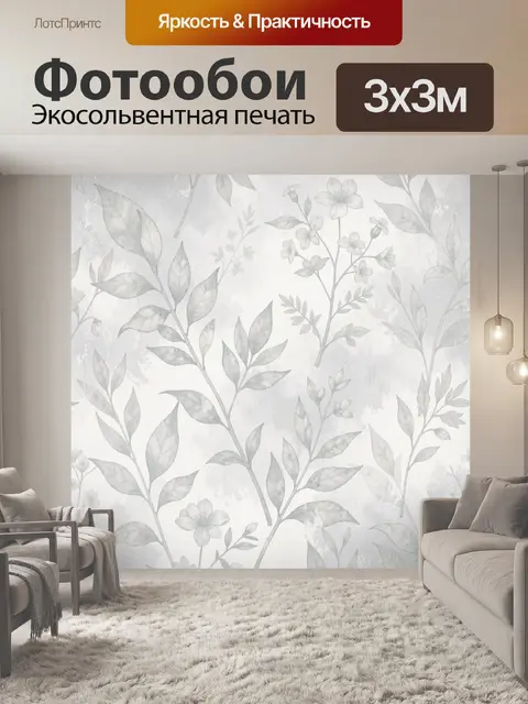 Фотообои Ботанические ветви с цветами