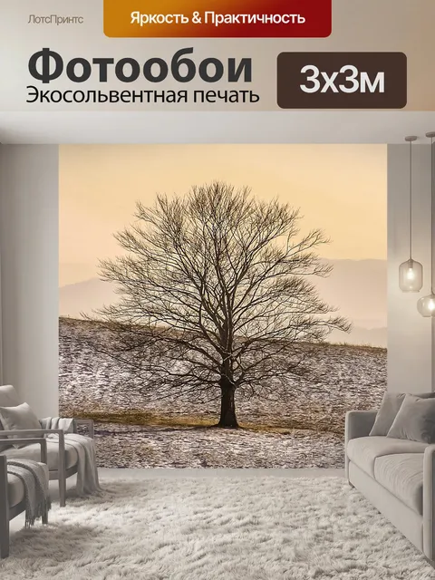 Фотообои Дерево