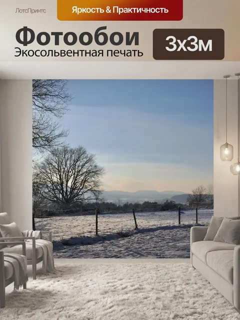 Фотообои Природа