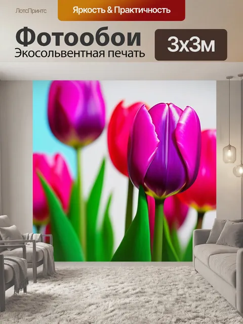 Фотообои тюльпаны в стиле минимализм