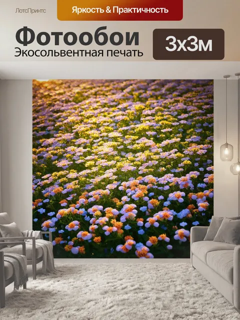 Фотообои цветы в стиле мозаика, вечернее освещение, теплый свет и приглушенные оттенки, успокаивающая атмосфера