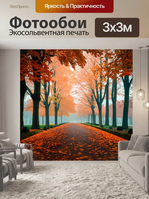 Фотообои туман в стиле гиперреализм