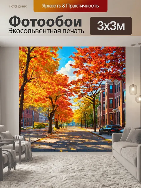 Фотообои город в стиле фредерик эдвин черч