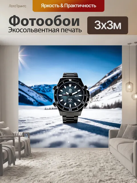 Фотообои стальные спортивные часы с подсветкой, размещенные на фоне ветреного ландшафта гор