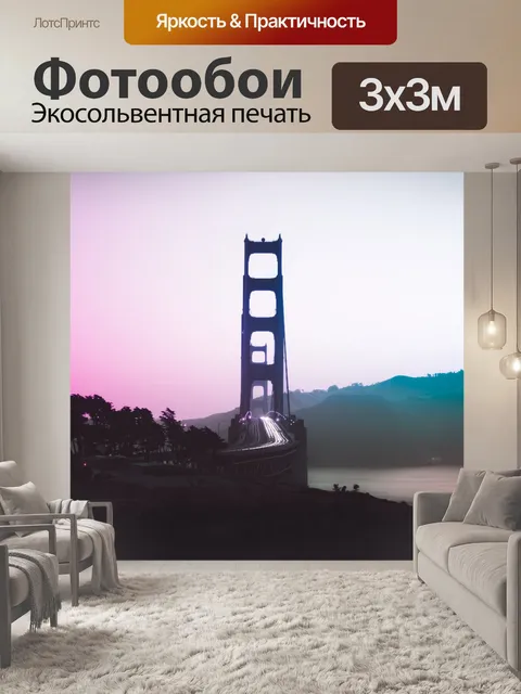Фотообои Мост