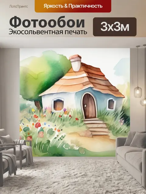 Фотообои рисовать детям