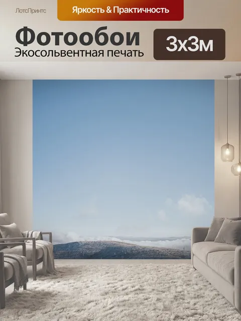 Фотообои Зима