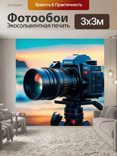 Фотообои с морем