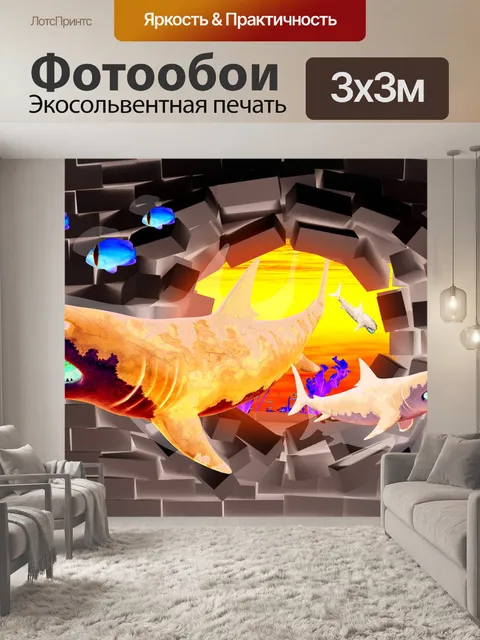 Фотообои Стена