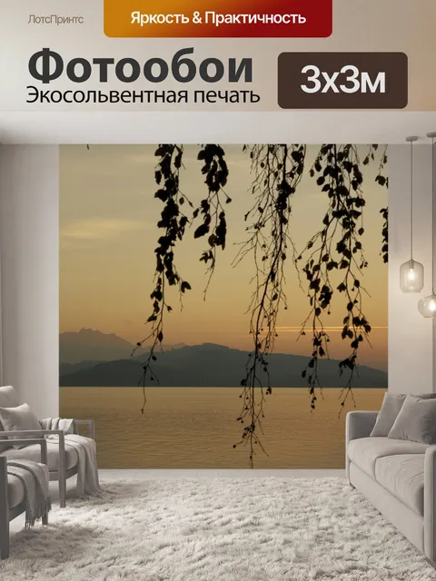 Фотообои Ветви