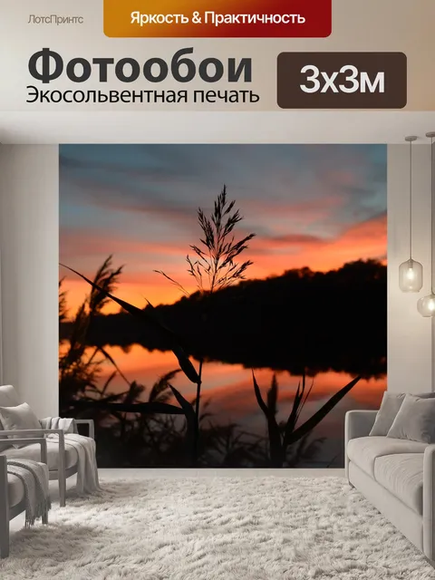Фотообои Природа