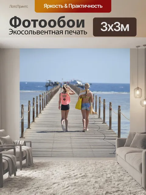 Фотообои Пирс