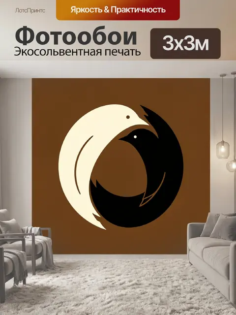 Фотообои Инь-ян с двумя птицами