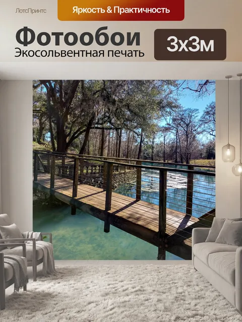 Фотообои Подводный источник в Грузии