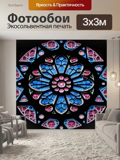 Фотообои готическая архитектура с потрясающим окном-розой