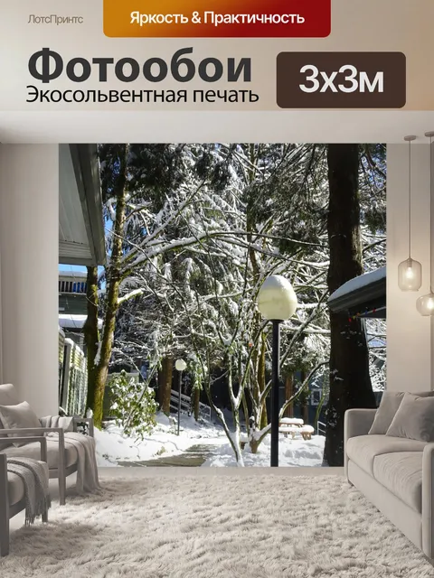 Фотообои ветви