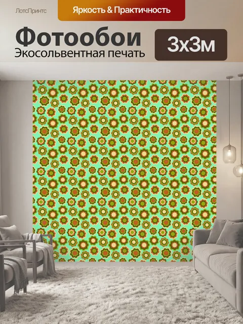 Фотообои небольшие цветы шаблон