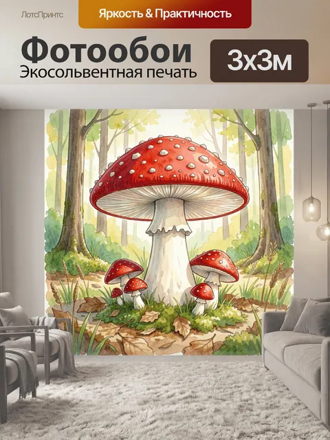 Фотообои Лесные грибы мухоморы