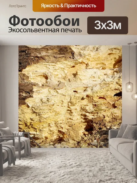 Фотообои Фактура дерева