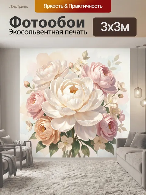 Фотообои Нежные цветы в пастельных тонах