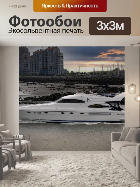 Фотообои Яхта, гавань, закат, лодка