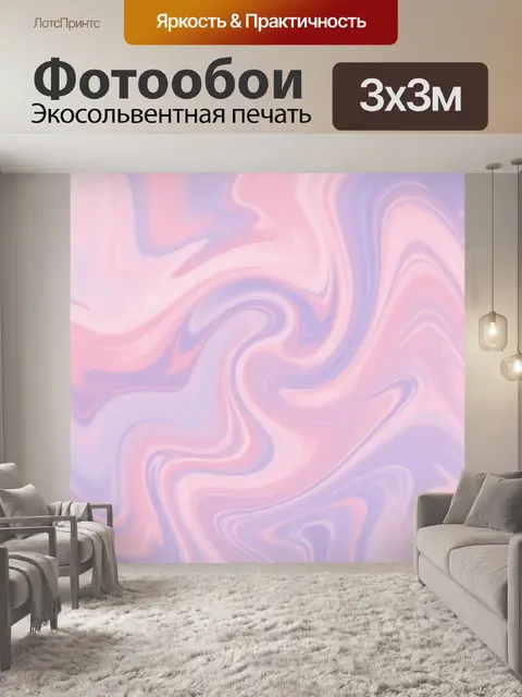 Фотообои Пастельные мраморные волны