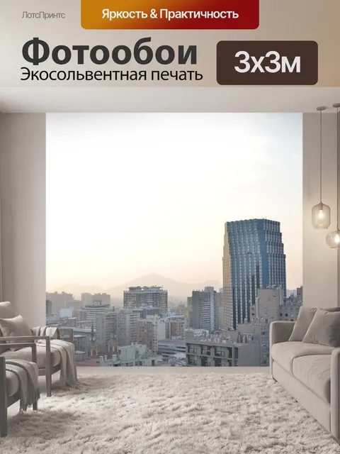 Фотообои Облака