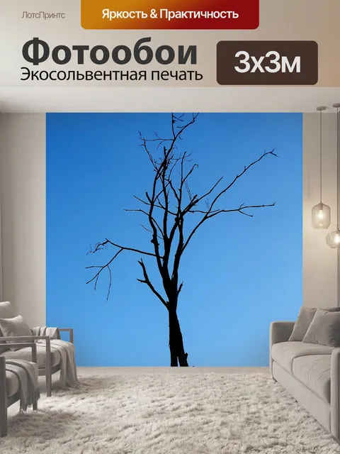 Фотообои Дерево