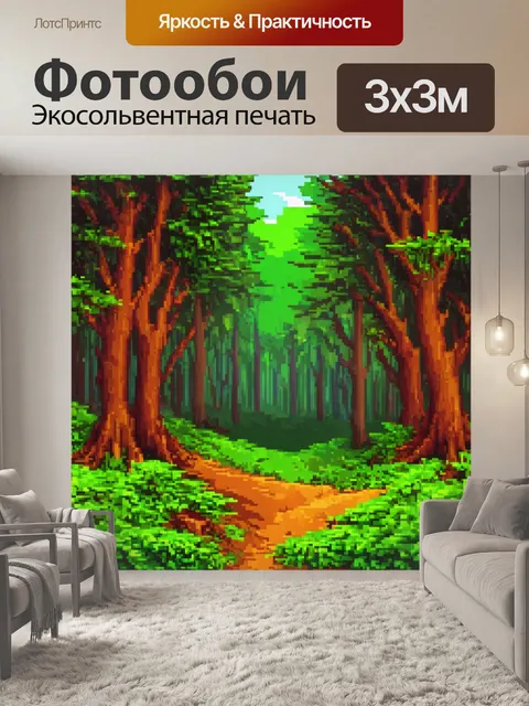 Фотообои лес в стиле плоский, чтобы создать повествование о приключениях в лесу с элементами фантазии