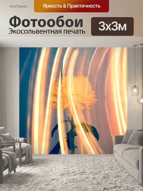 Фотообои Цветок