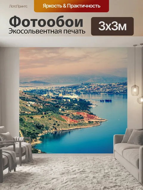 Фотообои Город