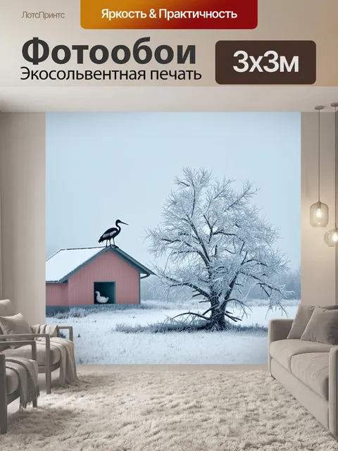 Фотообои зимний пейзаж с аистом на замерзшем дереве рядом с домом, где подготовлен теплый детский уголок
