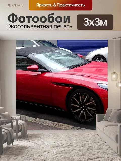 Фотообои Красный кабриолет Aston Martin Car