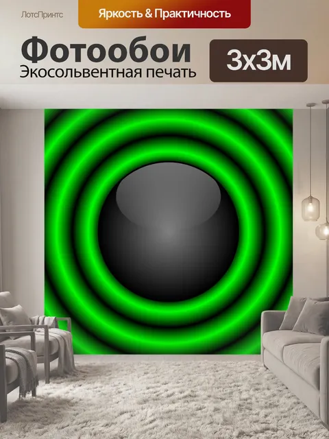 Фотообои черный шар с зелеными кольцами