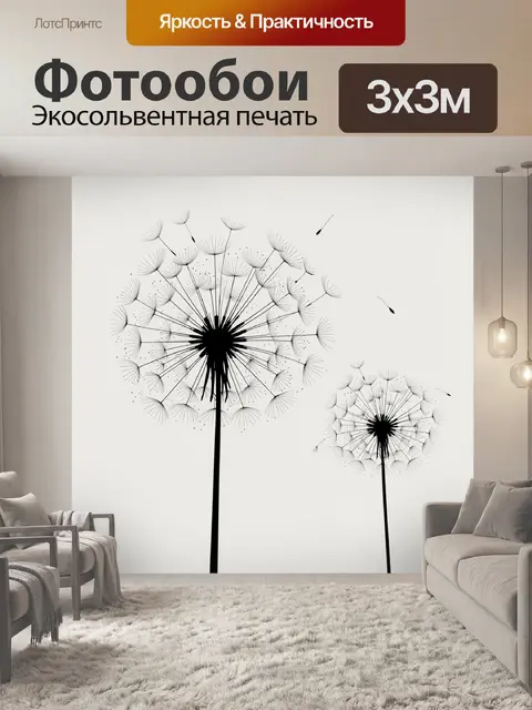 Фотообои Декоративные одуванчики на светлом фоне