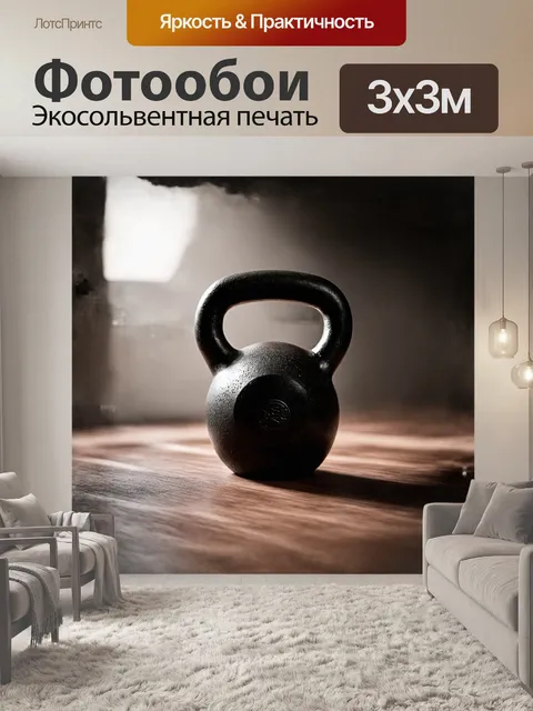 Фотообои массированная гиря, лежащая на гладкой деревянной плитке, создает ощущение силы и стабильности