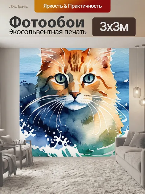 Фотообои морской кот