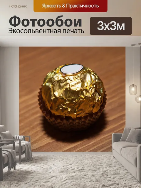 Фотообои Шоколад