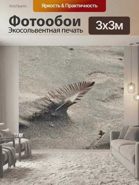 Фотообои Весна