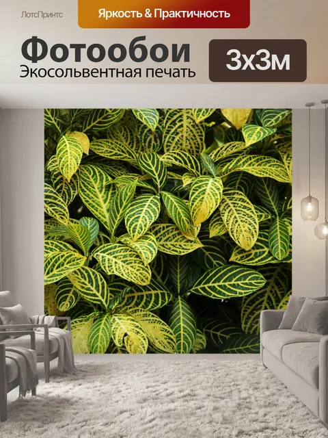 Фотообои листья фон 2