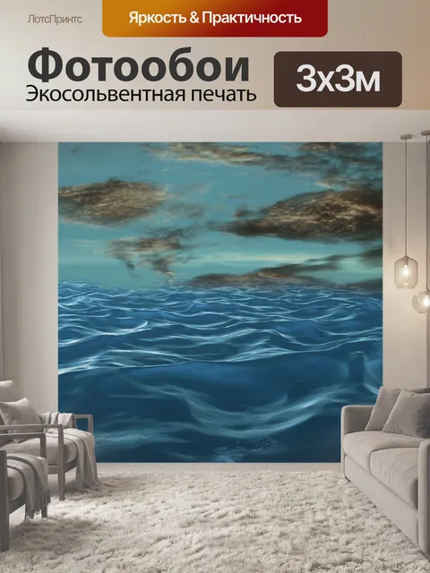 Фотообои Фон