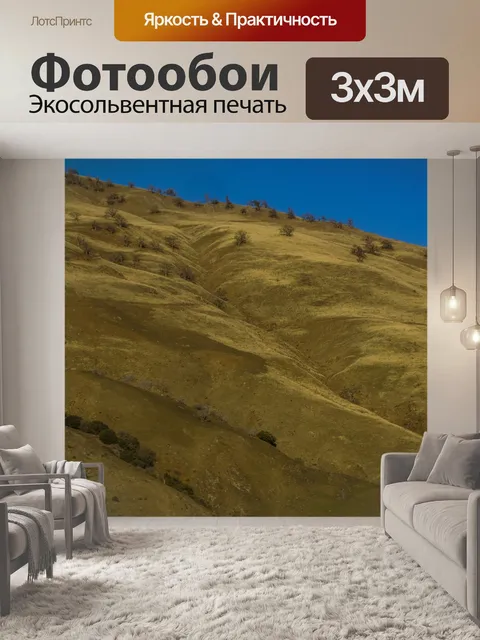 Фотообои Горный пейзаж