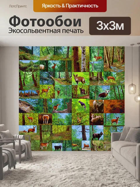 Фотообои природа в стиле лоскутный коллаж