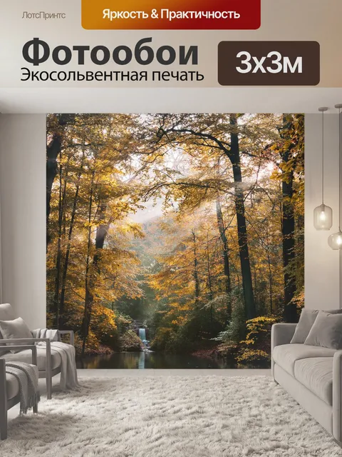 Фотообои Озеро