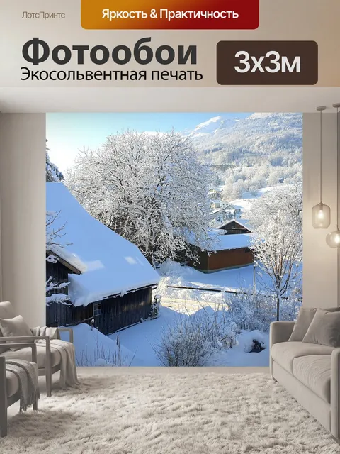 Фотообои Горы